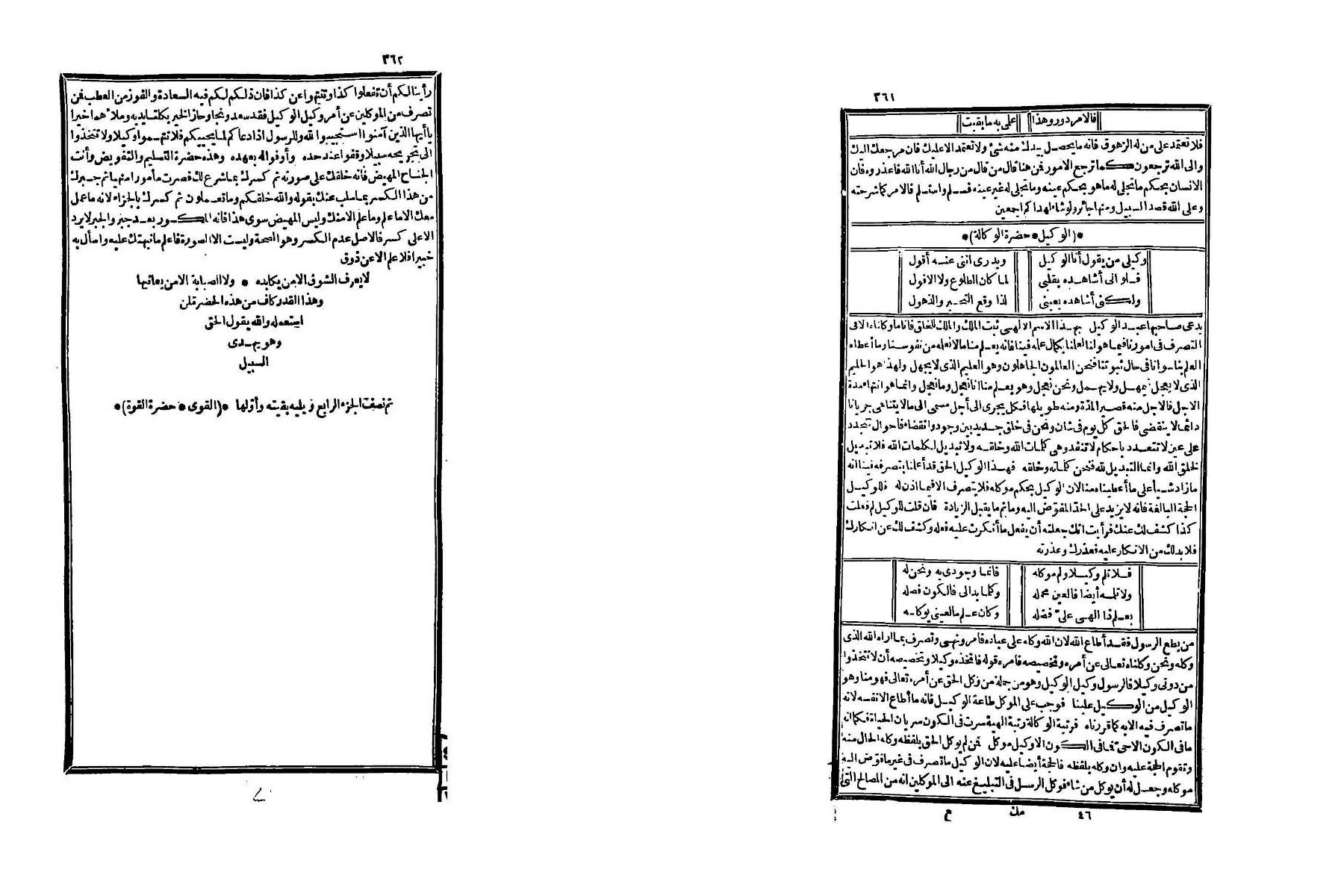 futmak.com - Page 361 - from part Four of the second Boulaq edition